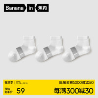 蕉内凉皮502C女士袜子夏季冰丝多巴胺透气抗菌防臭短筒船袜可选3双装 瓷白*3 女士均码(34-39)