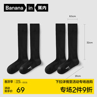 蕉内凉皮502C女士小腿袜显瘦防晒UPF100+吸湿排汗抗菌袜子夏季2双装 黑色*2 女士均码(34-39)