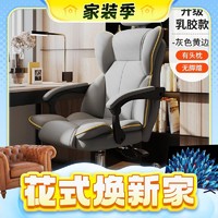 锦汐 人体工学电脑椅 灰色-工学椅 含乳胶坐垫