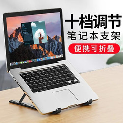 贝壳莫克 笔记本支架电脑支架升降散热器便携桌面立式增高架苹果Macbook联想拯救者华为折叠架子配件