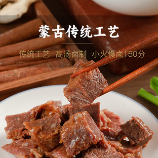 上都牛 内蒙古特产酱牛肉150g*3袋