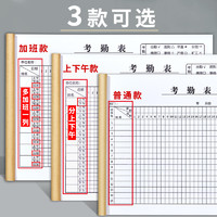 绿勋 考勤表31天记工本工地建筑员工个人出勤记录表上班工天记录本签到表大号多功能工时登记簿上下午打卡表工资表