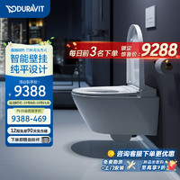 DURAVIT 杜拉维特 智能坐便器