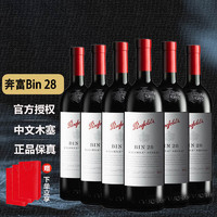 Penfolds 奔富 BIN28/8/407系列澳洲进口干红葡萄酒商务宴请 奔富Bin28整箱6瓶装