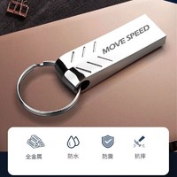 MOVE SPEED 移速 32GB USB2.0 U盘 小枫叶系列 银色 招标投标小u盘 金属防摔 车载电脑两用优盘