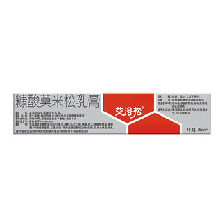 艾洛松 糠酸莫米松乳膏 0.1%（5g：5mg）*5克/支用于湿疹神经性皮炎异位性皮炎皮肤瘙痒
