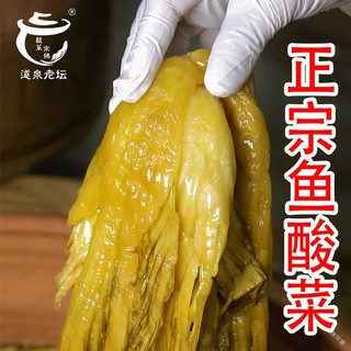 【】四川老坛泡菜酸菜鱼调料鱼酸菜开胃菜下饭菜