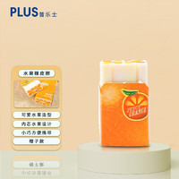 PLUS 普乐士 水果系列橡皮擦ER-0311NS 橙子