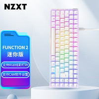 NZXT 恩杰 FUNCTION 2 MINITKL 电竞游戏机械有线键盘 游戏键盘机械键盘 白色