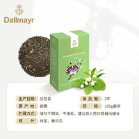 Dallmayr 达尔麦亚 茉莉花味绿茶100g散茶清香宜人德国原装进口
