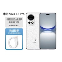 HUAWEI 华为 nova 12 Pro鸿蒙智能手机