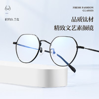 MingYue 明月 近视眼镜超轻钛架可配镜片度数镜框架防蓝光散光男款36120