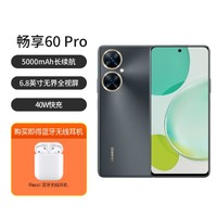 HUAWEI 华为 畅享 60 Pro  鸿蒙智能手机