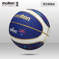 Molten 摩腾 官方 molten摩腾7号2022男篮欧洲杯纪念款耐磨高弹橡胶篮球
