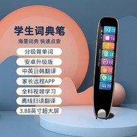 Newsmy 纽曼 离线扫描笔电子词典扫读笔英语翻译笔录音学生字词句查询全科学习