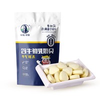 塔拉·额吉 塔拉额吉 含牛初乳鲜奶片独立包装原味100g 儿童休闲零食 奶贝