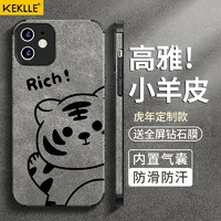 KEKLLE 适用苹果11手机壳 iphone11保护皮套质感 全包镜头防摔老虎创意打印男女款保护套 雾霾灰-Rich虎