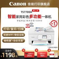 Canon 佳能 TS7780/TS7780A彩色照片喷墨打印机复印机扫描机无线家用办公一体机学生用一体机