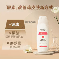 Geboline 歌宝莲 20%尿素乳液维生素e乳霜 200ml