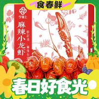 春焕新：今锦上 麻辣小龙虾（中号）1.8kg*2件+赠麻辣虾球780g（260g*3盒）（还有虾仁、虾饼等）