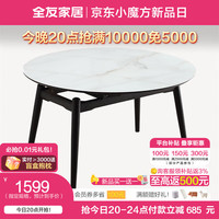 全友（QUANU）家居可伸缩功能折叠餐桌椅组合小户型家用实木腿吃饭桌子DW1221 功能餐桌(不含餐椅)