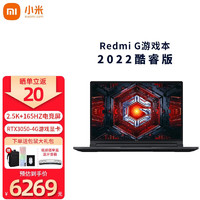 Xiaomi 小米 MI）清理库存 95新游戏本Redmi 红米游戏设计电竞 I5-12450H RTX3050-4G独显 官方标配 16G内存