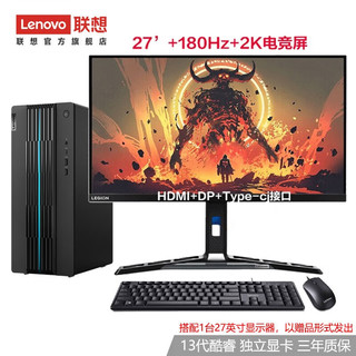 Lenovo 联想 GeekPro 设计师制图 游戏 办公台式电脑主机27英寸