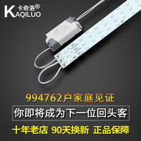 KaQiLuo 卡奇洛 LED吸顶灯改造灯板长条灯管led灯条灯带灯片长方形灯珠贴片