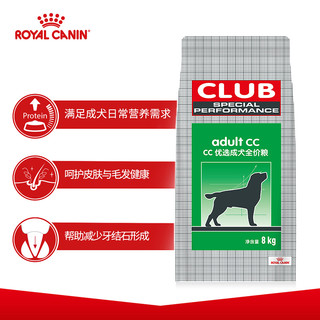 ROYAL CANIN 皇家 CC全犬成犬狗粮 8kg