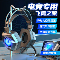 酷正 游戏耳机头戴式有线台式机笔记本电脑耳机麦克风二合一清晰音效网课耳麦3.5