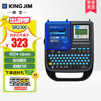 KING JIM 锦宫 SR230CH标签机 自动剪切余白调整 办公通信线缆4-18mm打印 墨