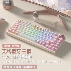 BASIC 本手 机械键盘女生粉色有线键盘无线蓝牙三模Gasket软弹郁金香粉白（茶轴-混光）三模版+Gasket结构