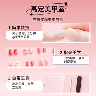 MINISO 名创优品 芭比无痕指甲贴片美甲贴片穿戴美甲穿戴式成品甲片