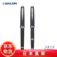 SAILOR 写乐 0700简约复古钢笔 平顶精钢笔尖书法练字签字钢笔 珠光黑 F