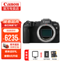 Canon 佳能 RP单机身 标配