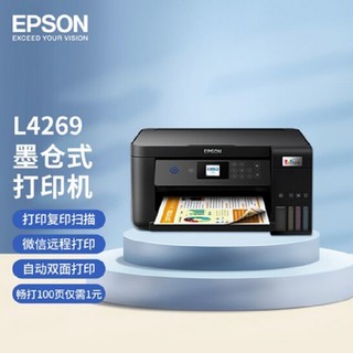 EPSON 爱普生 L4269 墨仓式 彩色喷墨一体机 黑色
