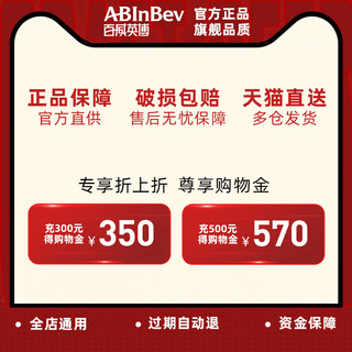 ABInbev 百威英博 059海岸线大红袍艾尔精酿啤酒275ml*24瓶