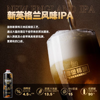 珠江啤酒 雪堡浑浊IPA精酿啤酒（新英式风味）980ml*6罐整箱印度淡色艾尔