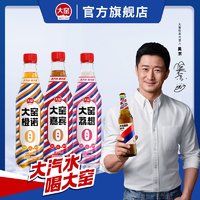 大窑 汽水  0糖0脂肪0千焦碳酸饮料450ml*9瓶 3种口味