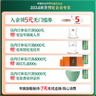西湖龙冠西湖龙井 2024新茶明前特级金碗钉G30茶叶盒装200g