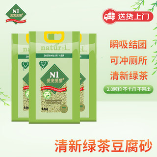 AATURELIVE N1爱宠爱猫 豆腐猫砂 6.5kg*3包 绿茶味 2mm
