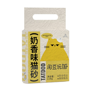 88VIP：淘豆玩国 混合猫砂 奶香味 2.3kg