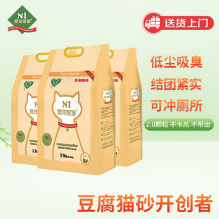 AATURELIVE N1爱宠爱猫 豆腐猫砂 3.7kg*3包 玉米味 2mm