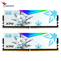 ADATA 威刚 D500G 吹雪 台式机内存条 6800Mhz 32GB（16GB*2）