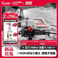 LUBA 綠霸 威虎感應洗車機大功率 威虎標配款1400W 預售