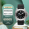 沛纳海（Panerai）瑞士手表 潜行系列钛金属机械47mm男款PAM02305 