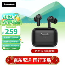 Panasonic 松下 C210真无线蓝牙耳机入耳式 音乐游戏运动防水通话降噪