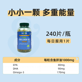 英国hb荷柏瑞鳕鱼肝油软胶囊omega3dha240粒*2瓶鱼油