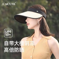 CACUSS 防晒帽子女夏季户外防紫外线空顶太阳帽大帽檐遮阳沙滩草帽 米色