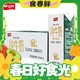 春焕新：卫岗 牛奶250ml 250ml*24盒